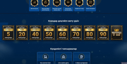 MostBet адалдық бағдарламасы бойынша тиындар жиынтығы
